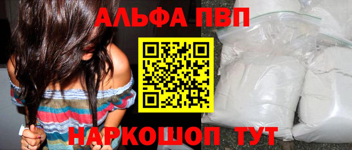 Грязи  где купить   Вход с VPN  Альфа ПВП Соль 