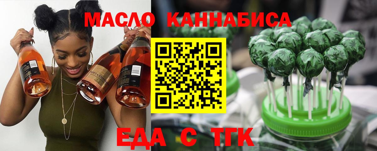 Грязи  Печенье с ТГК марихуана  Вход с VPN 