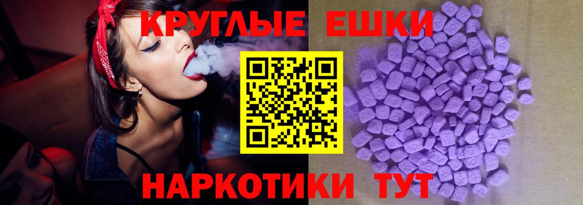 ЭКСТАЗИ 280мг Грязи