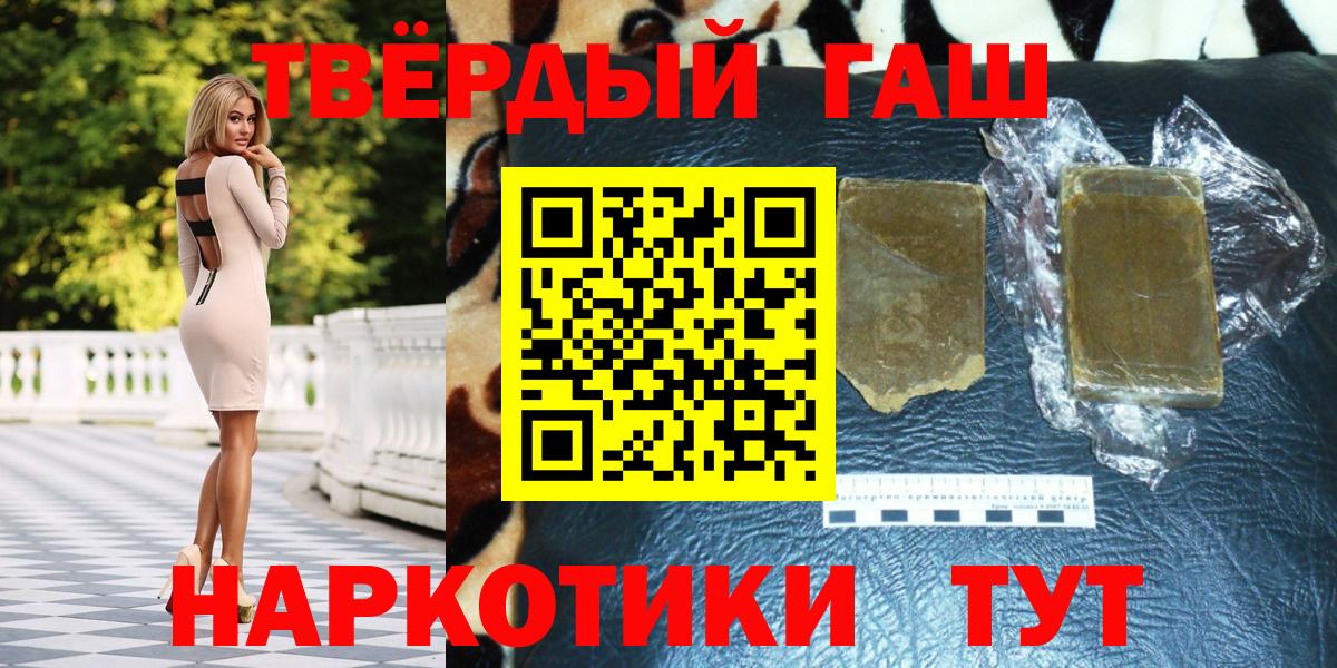 Грязи  Гашиш гарик  Гашиш  ГАШ hashish  Вход с VPN 