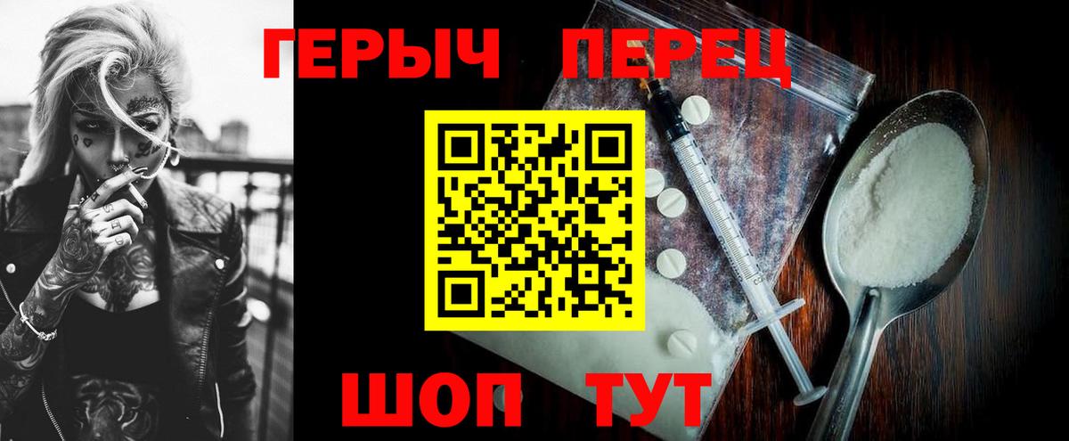 ГЕРОИН  Вход с VPN  Грязи  Героин хмурый 