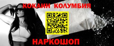 кокаин Балахна