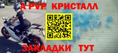 apvp Балашиха