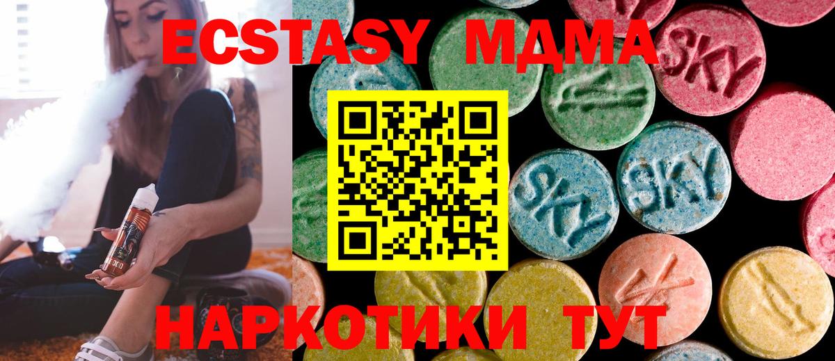 Грязи  MDMA  Вход с VPN  МДМА Molly  MDMA crystal 