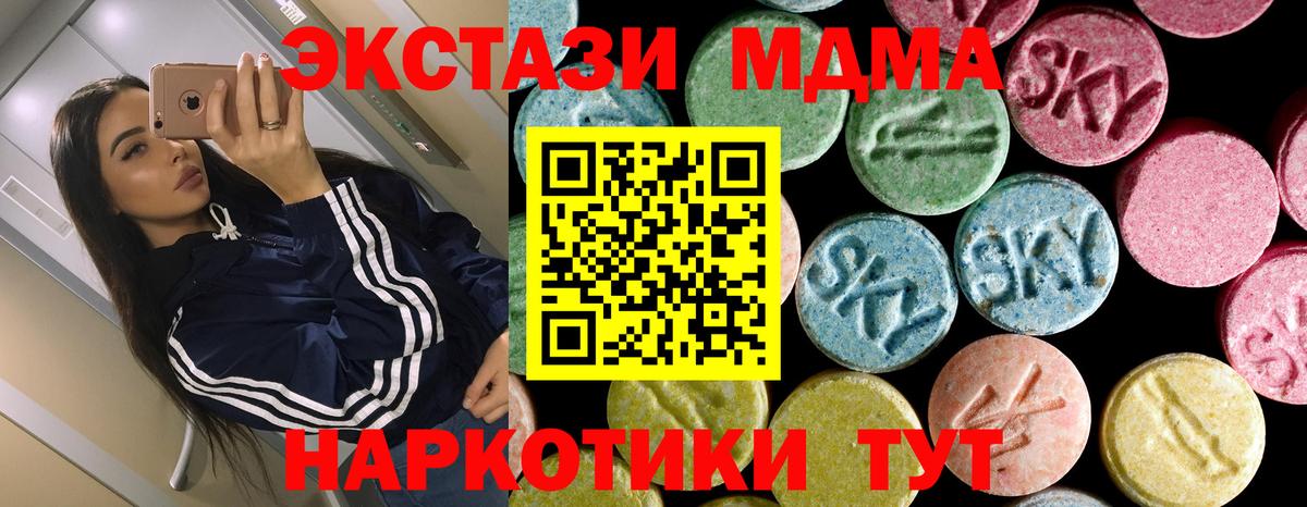 MDMA Molly Грязи