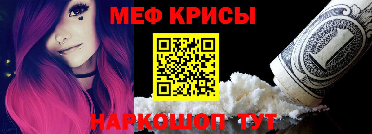 Мефедрон 4 MMC  Мефедрон  Мефедрон  Вход с VPN  Грязи  Меф мука 