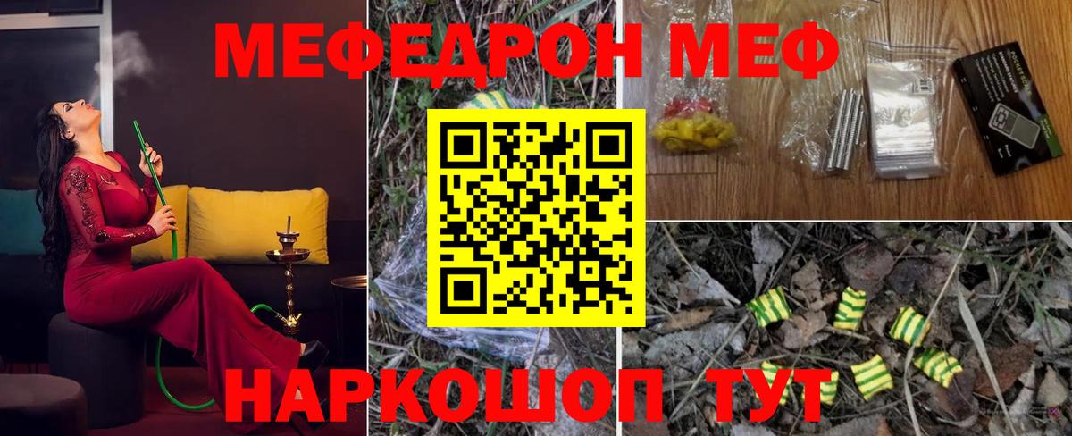 Меф мяу мяу кристаллы Грязи