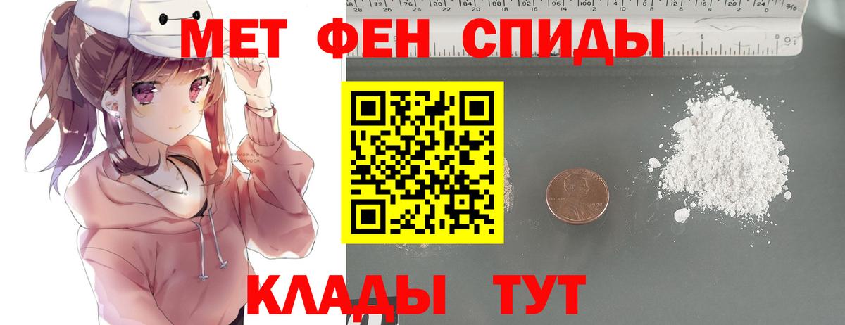 Первитин Methamphetamine Грязи